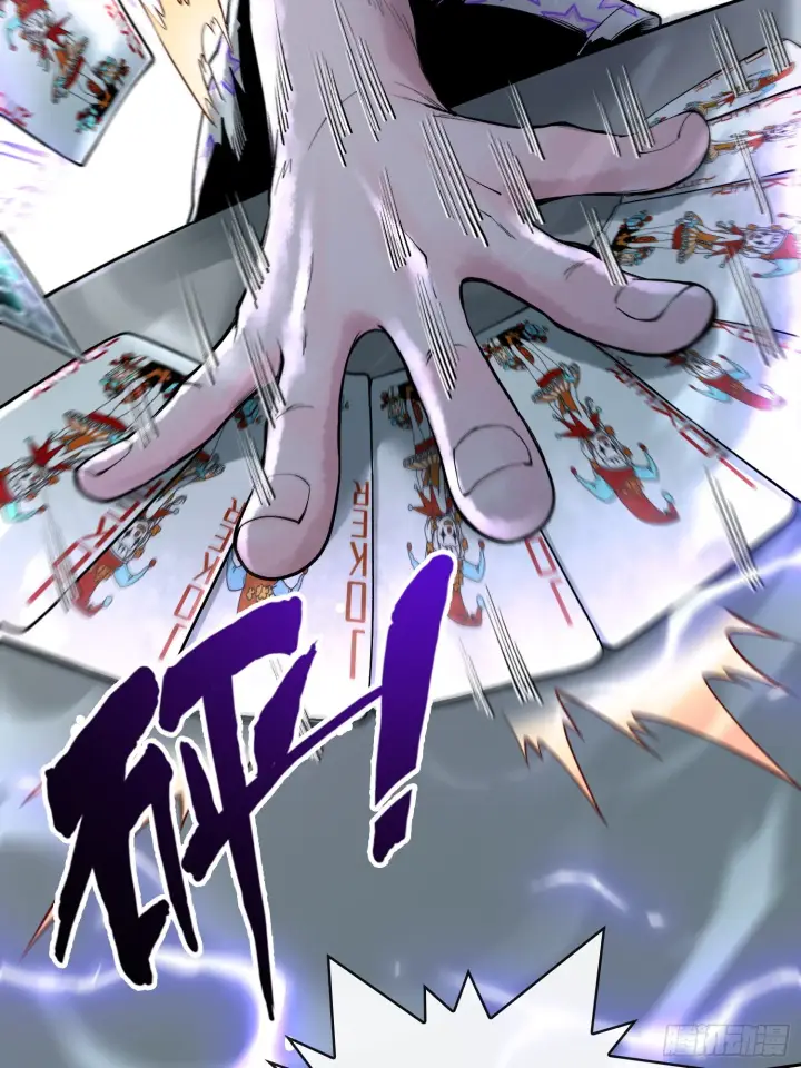 漫画《神之蔑》第三十七话 小子你后台很多啊第58张图