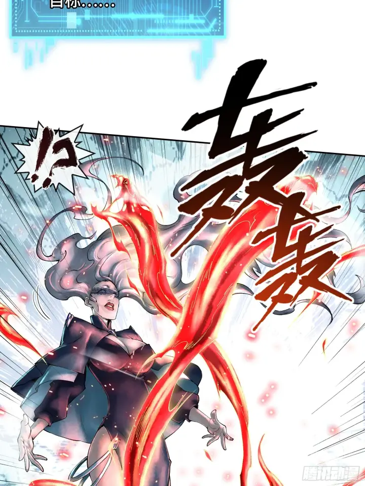 漫画《神之蔑》第三十七话 小子你后台很多啊第6张图