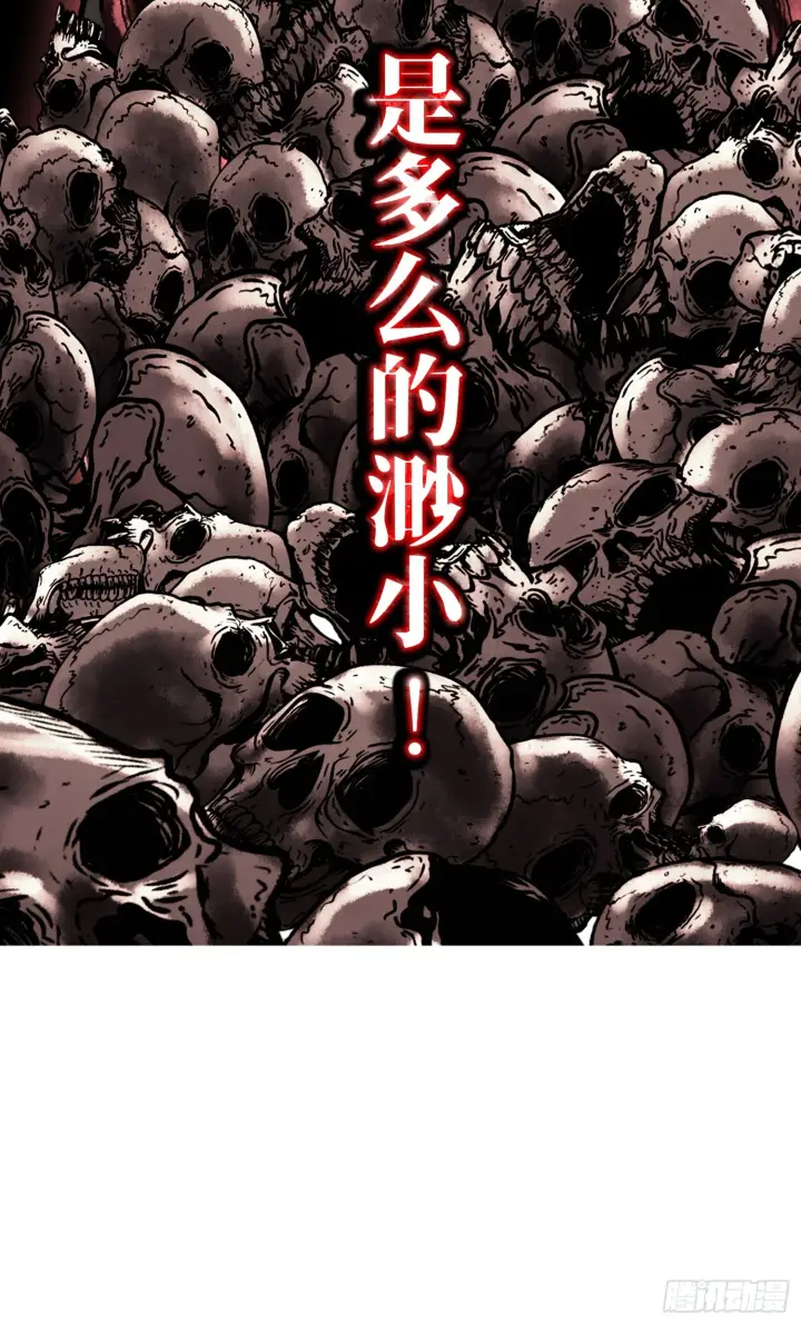 漫画《神之蔑》第三十七话 小子你后台很多啊第78张图