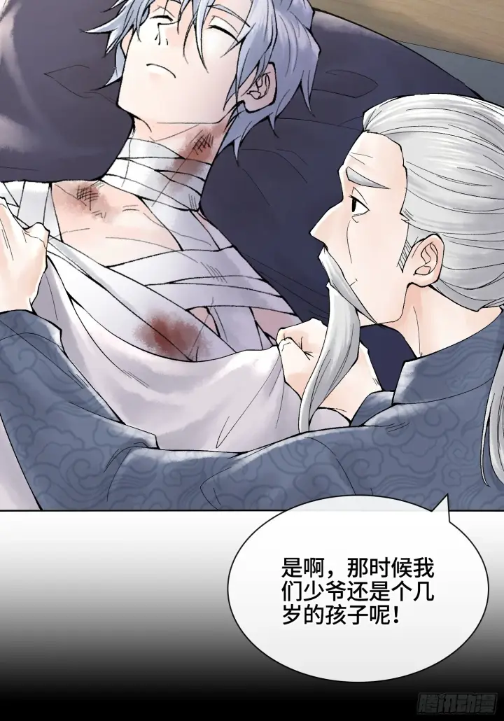 漫画《神之蔑》第三十八话 少爷好久没这么笑了第11张图