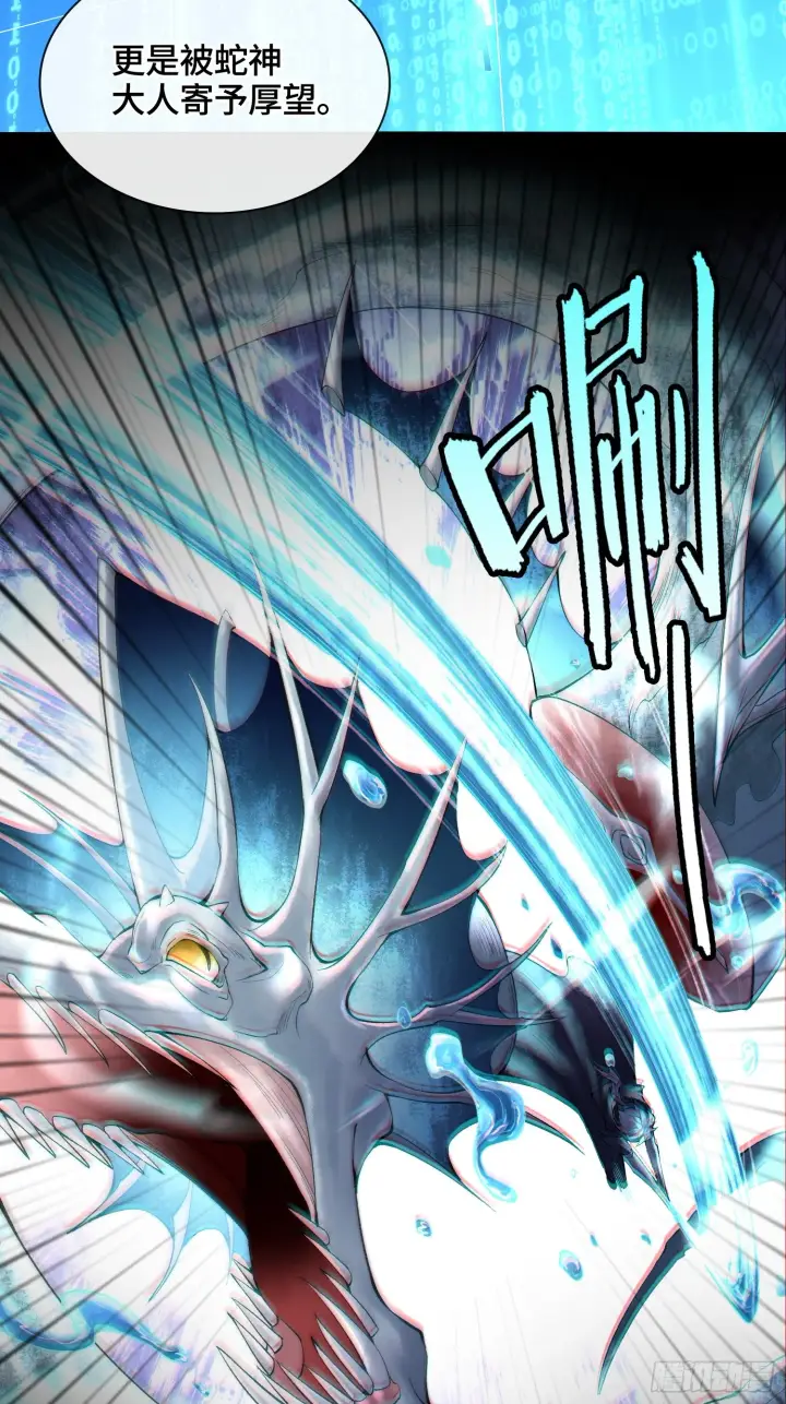 漫画《神之蔑》第三十八话 少爷好久没这么笑了第13张图