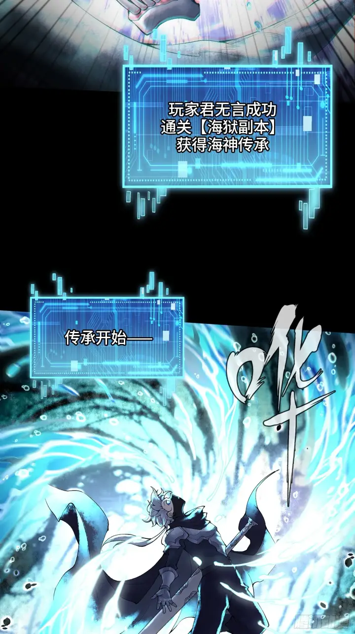 漫画《神之蔑》第三十八话 少爷好久没这么笑了第14张图