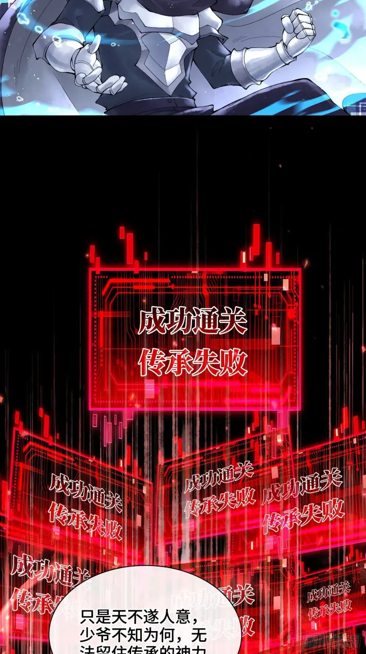 漫画《神之蔑》第三十八话 少爷好久没这么笑了第16张图