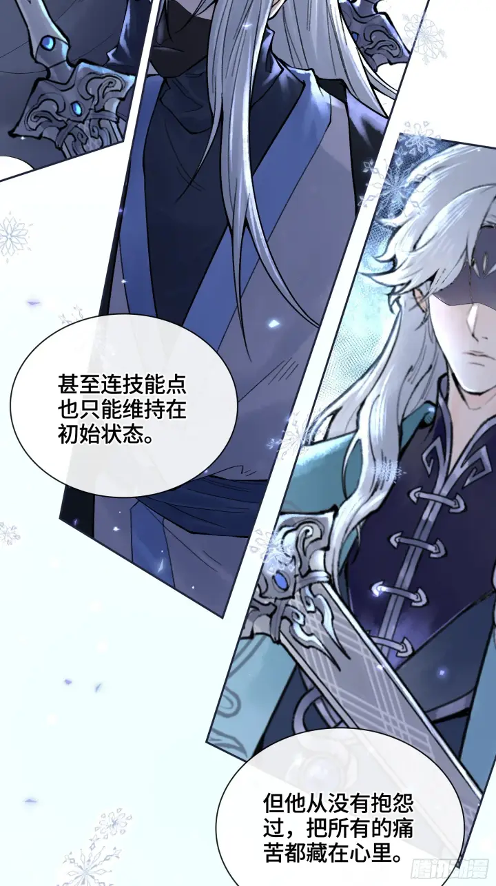 漫画《神之蔑》第三十八话 少爷好久没这么笑了第20张图
