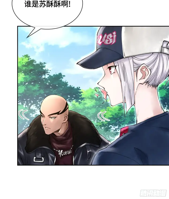 漫画《神之蔑》第三十八话 少爷好久没这么笑了第34张图