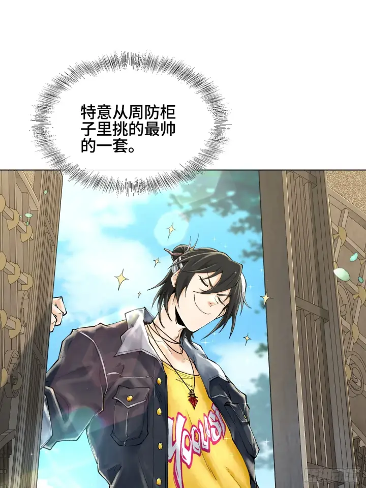 漫画《神之蔑》第三十八话 少爷好久没这么笑了第35张图