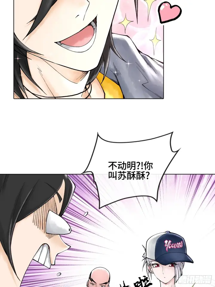漫画《神之蔑》第三十八话 少爷好久没这么笑了第37张图
