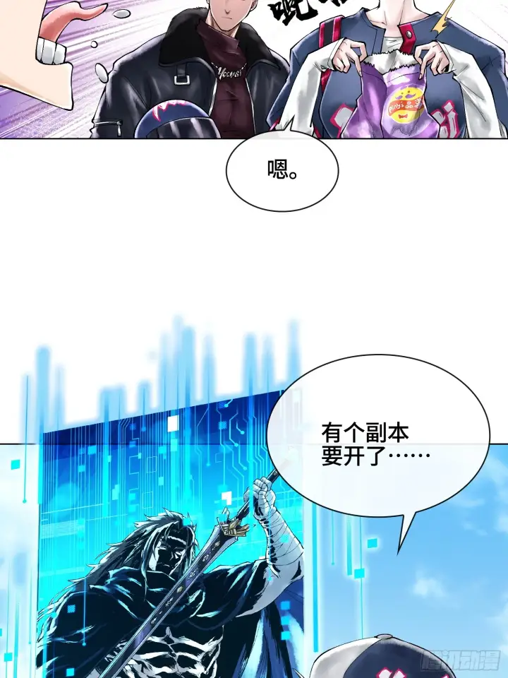 漫画《神之蔑》第三十八话 少爷好久没这么笑了第38张图