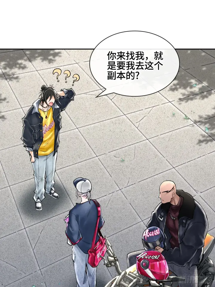 漫画《神之蔑》第三十八话 少爷好久没这么笑了第40张图