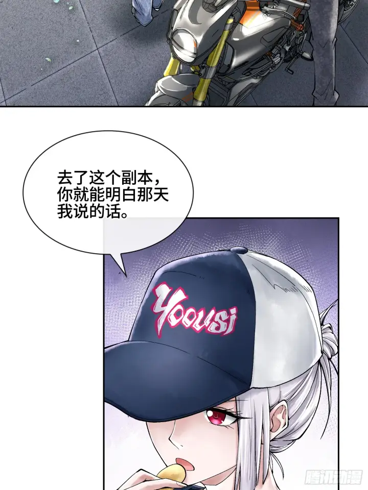 漫画《神之蔑》第三十八话 少爷好久没这么笑了第41张图