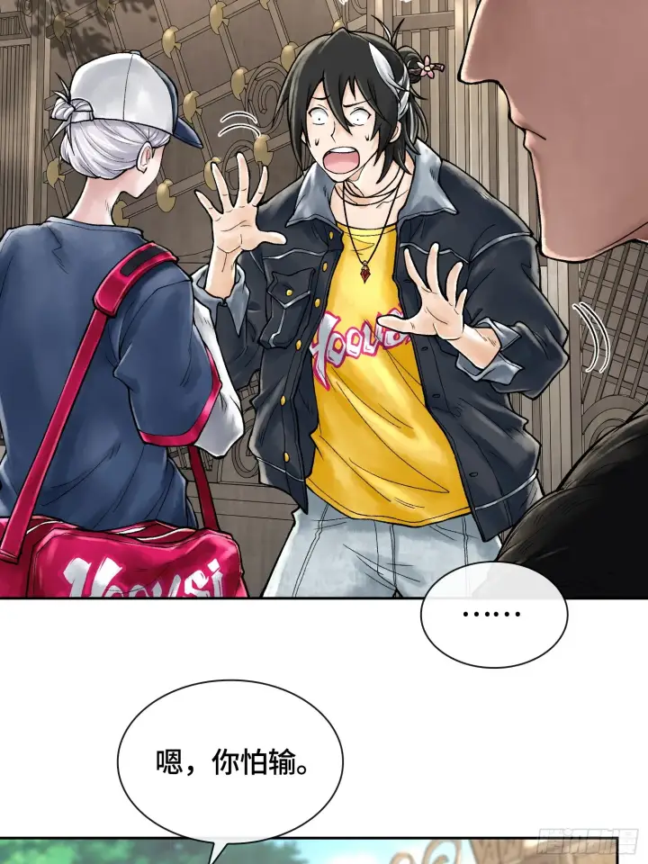 漫画《神之蔑》第三十八话 少爷好久没这么笑了第43张图