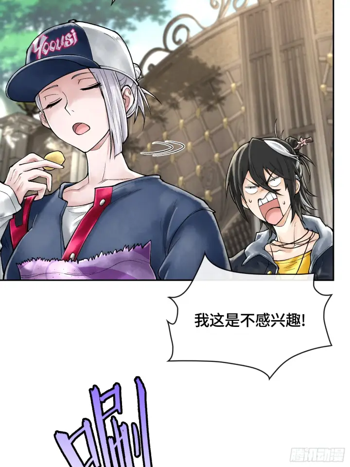 漫画《神之蔑》第三十八话 少爷好久没这么笑了第44张图