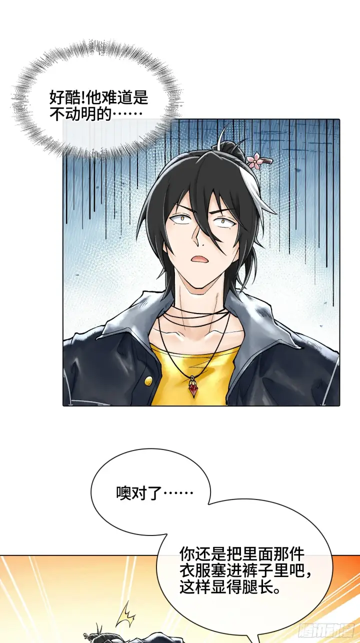 漫画《神之蔑》第三十八话 少爷好久没这么笑了第47张图
