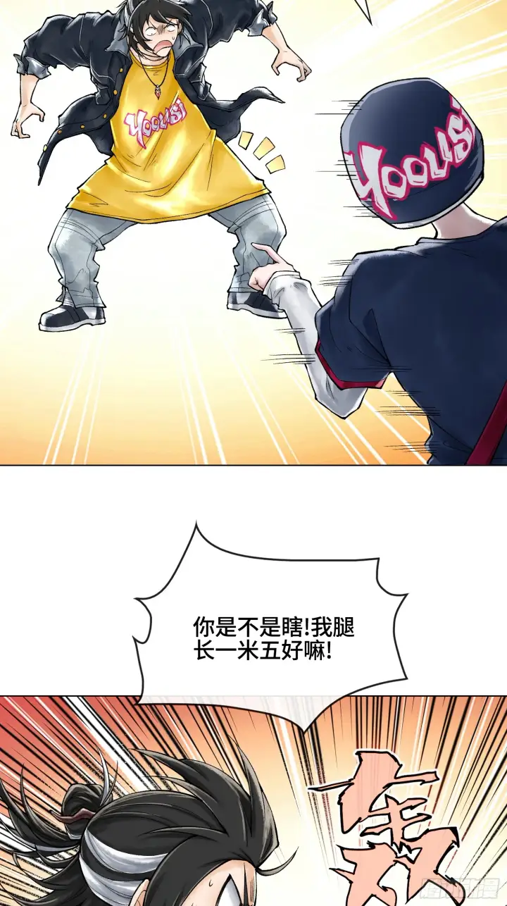 漫画《神之蔑》第三十八话 少爷好久没这么笑了第48张图