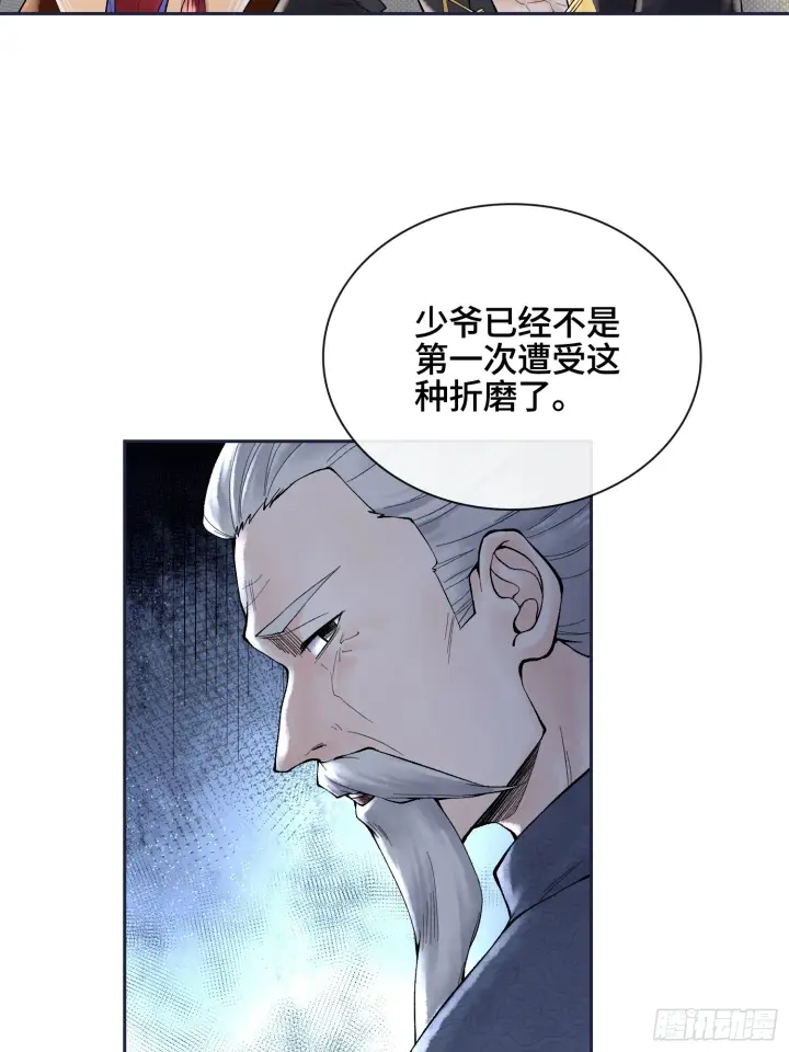 漫画《神之蔑》第三十八话 少爷好久没这么笑了第5张图