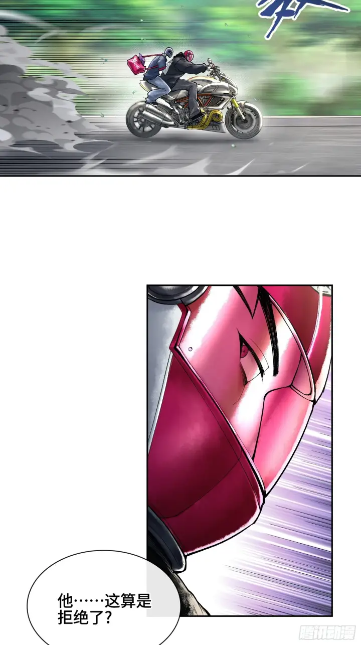 漫画《神之蔑》第三十八话 少爷好久没这么笑了第50张图