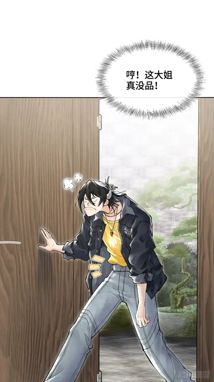漫画《神之蔑》第三十八话 少爷好久没这么笑了第55张图