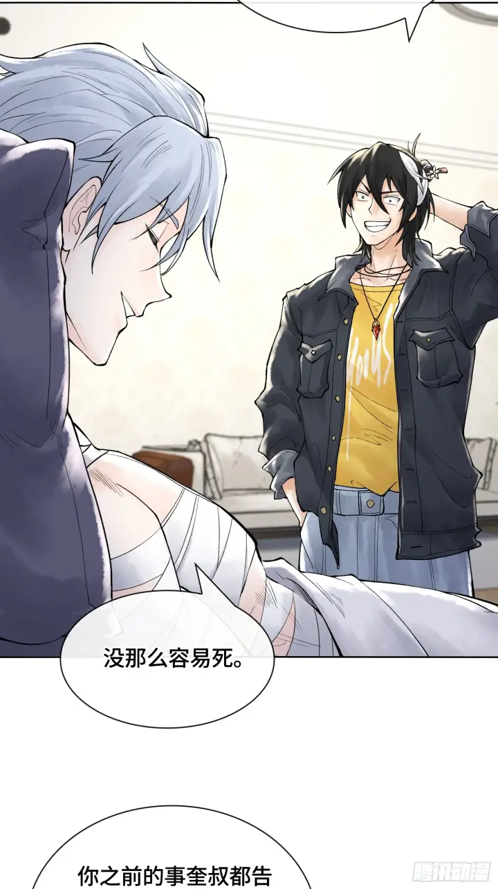 漫画《神之蔑》第三十八话 少爷好久没这么笑了第58张图