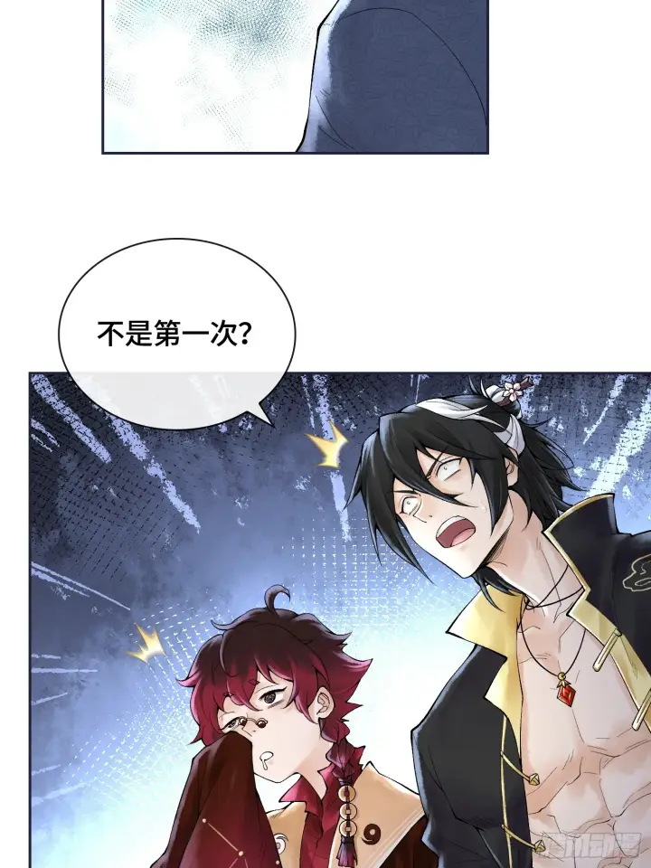 漫画《神之蔑》第三十八话 少爷好久没这么笑了第6张图