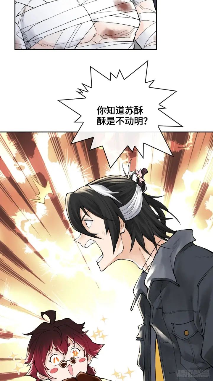 漫画《神之蔑》第三十八话 少爷好久没这么笑了第63张图