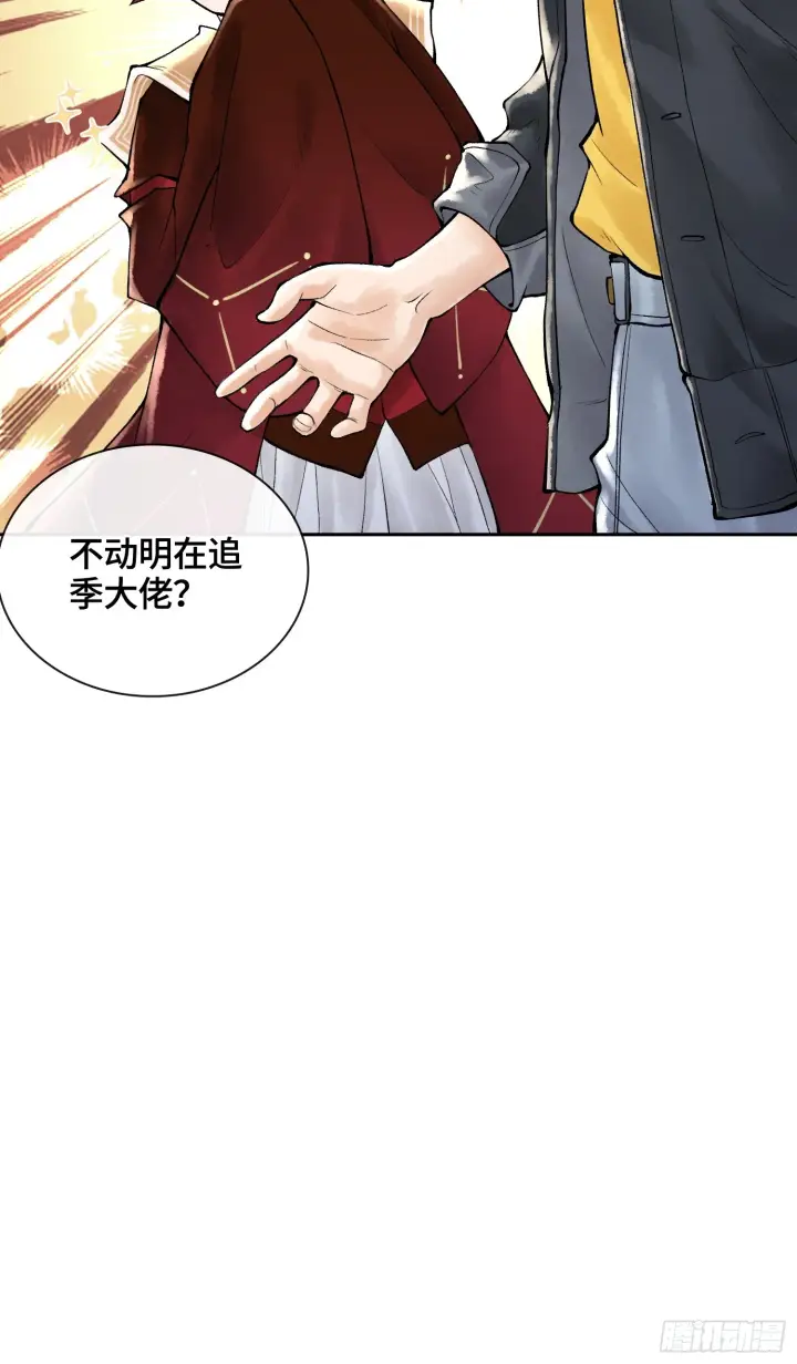 漫画《神之蔑》第三十八话 少爷好久没这么笑了第64张图