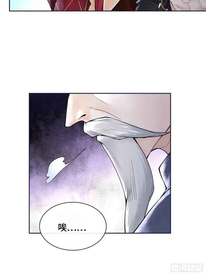 漫画《神之蔑》第三十八话 少爷好久没这么笑了第7张图