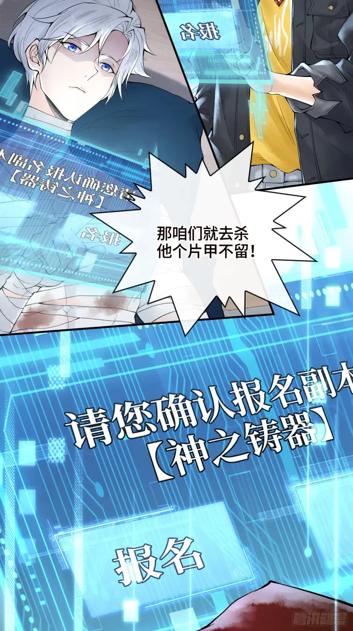 《神之蔑》第三十九话 全新副本图10