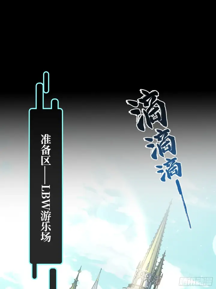 《神之蔑》第三十九话 全新副本图12