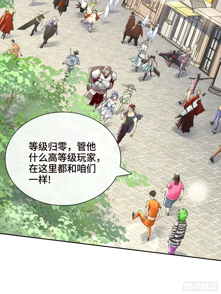 《神之蔑》第三十九话 全新副本图14