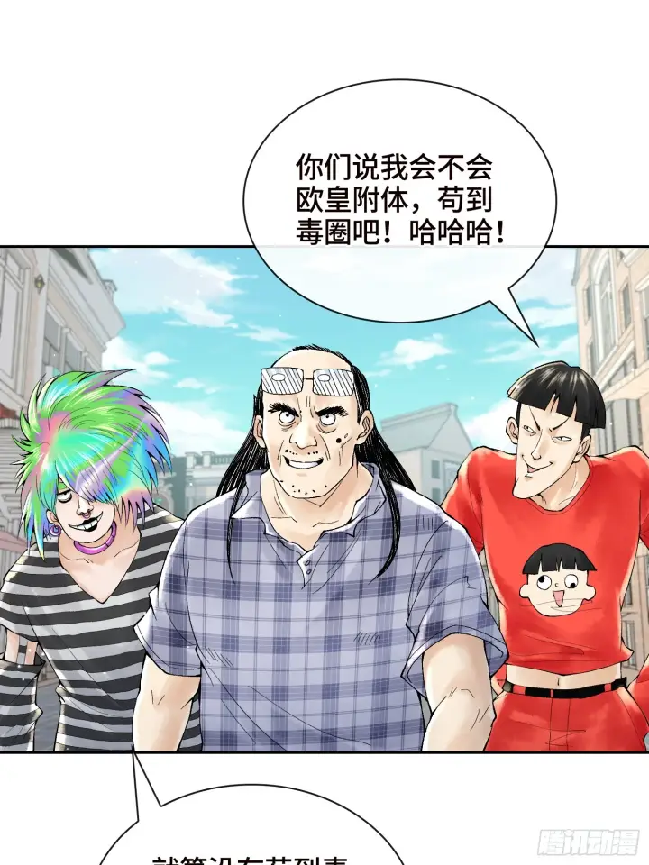 《神之蔑》第三十九话 全新副本图15