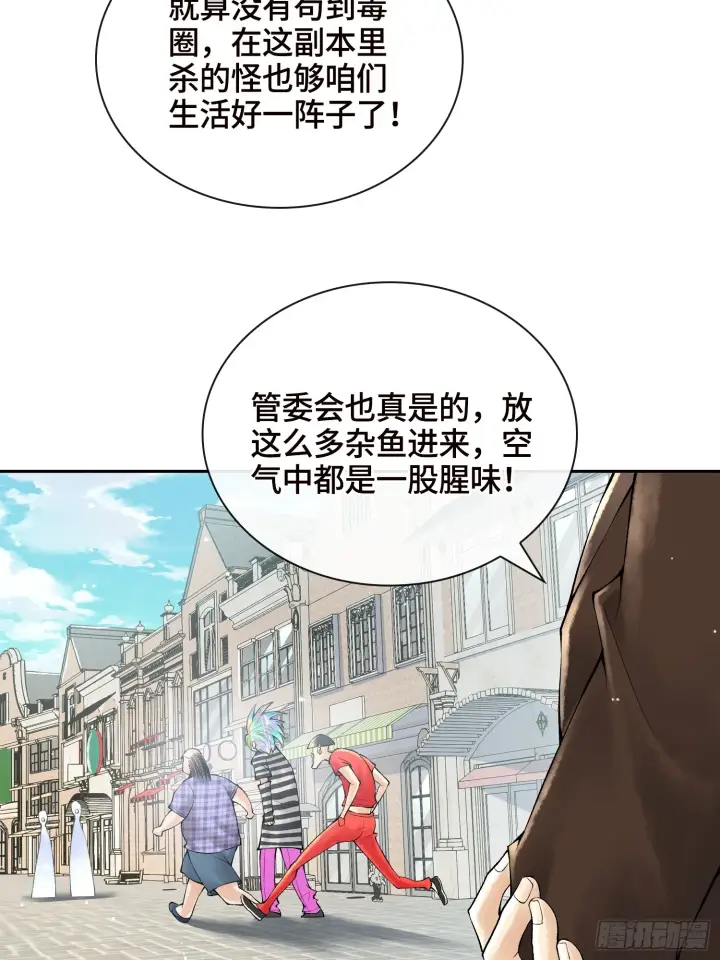 《神之蔑》第三十九话 全新副本图16