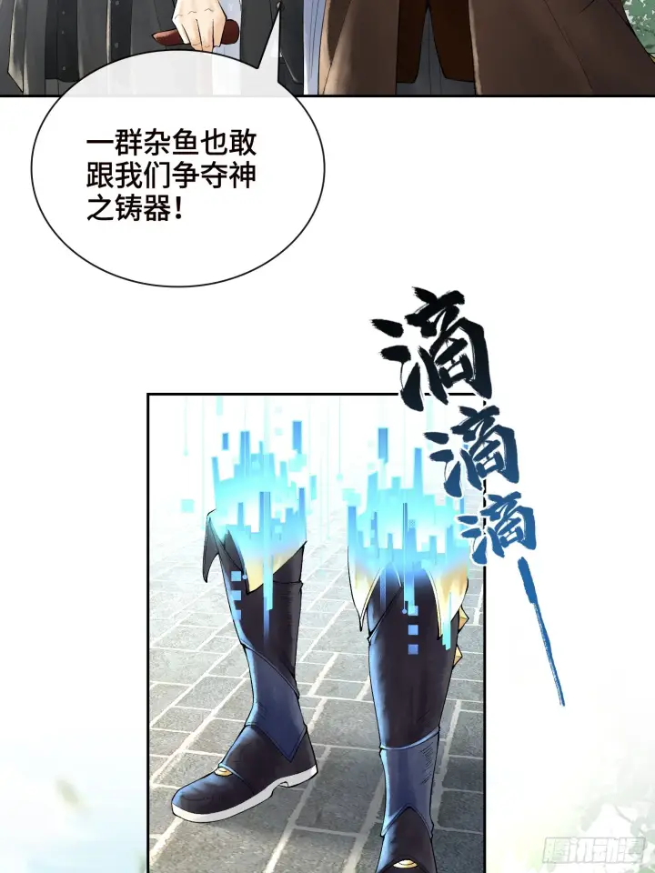 《神之蔑》第三十九话 全新副本图18