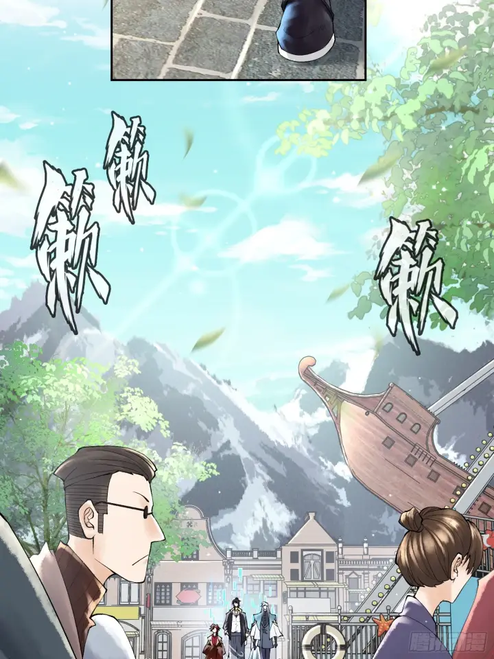 《神之蔑》第三十九话 全新副本图19