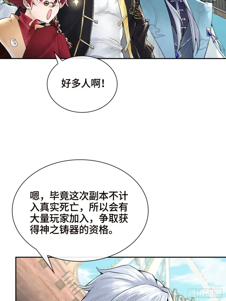《神之蔑》第三十九话 全新副本图21