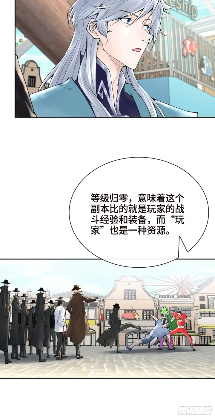 《神之蔑》第三十九话 全新副本图22