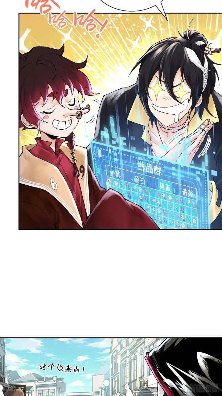 《神之蔑》第三十九话 全新副本图27