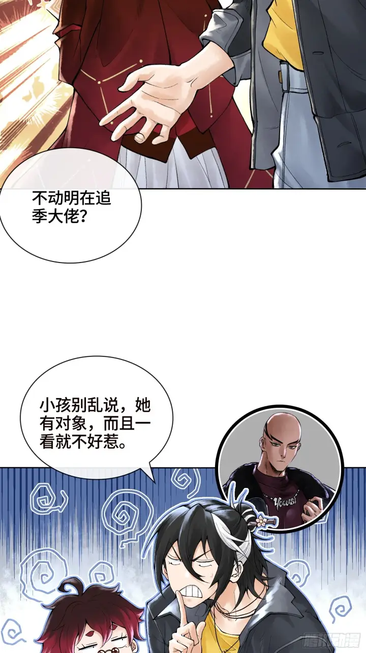 《神之蔑》第三十九话 全新副本图3