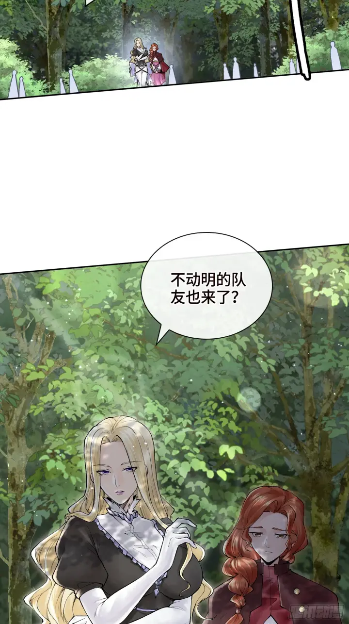 《神之蔑》第三十九话 全新副本图31