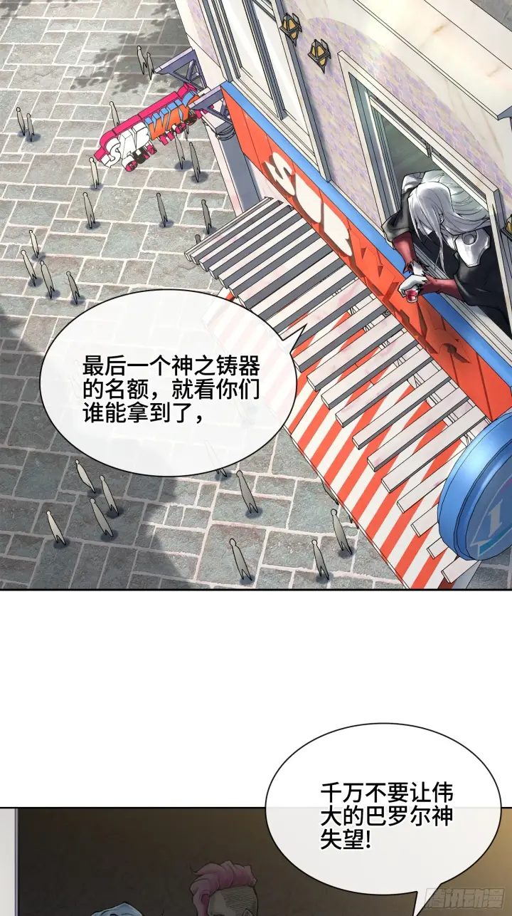 《神之蔑》第三十九话 全新副本图35