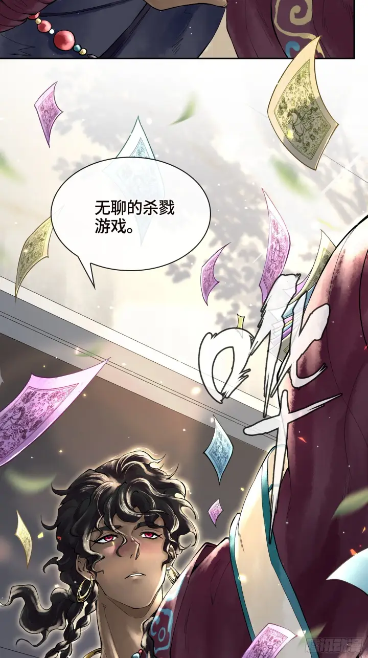 《神之蔑》第三十九话 全新副本图38