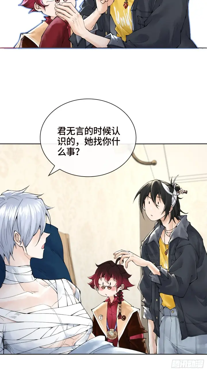 《神之蔑》第三十九话 全新副本图4