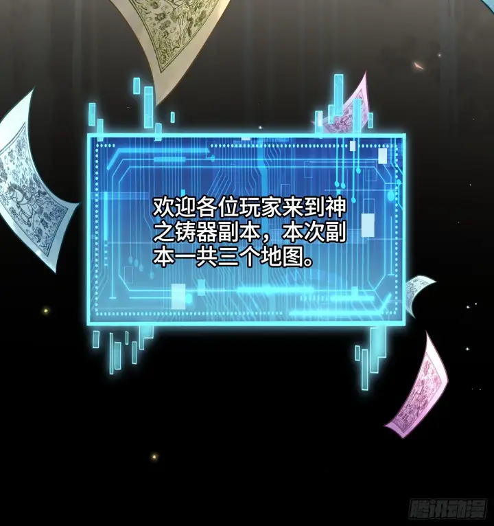 《神之蔑》第三十九话 全新副本图40