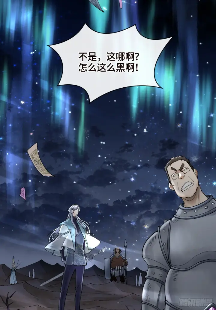 《神之蔑》第三十九话 全新副本图42