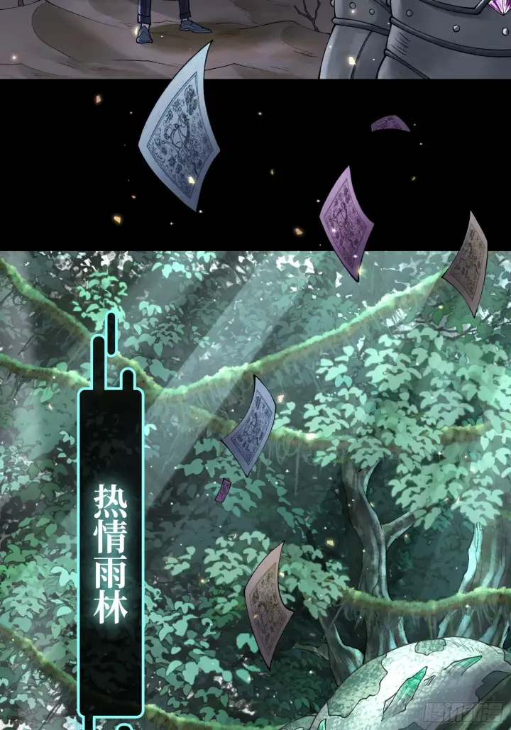 《神之蔑》第三十九话 全新副本图43