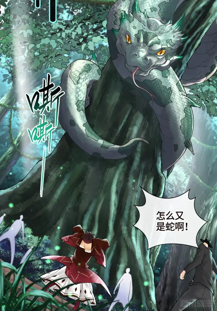 《神之蔑》第三十九话 全新副本图44