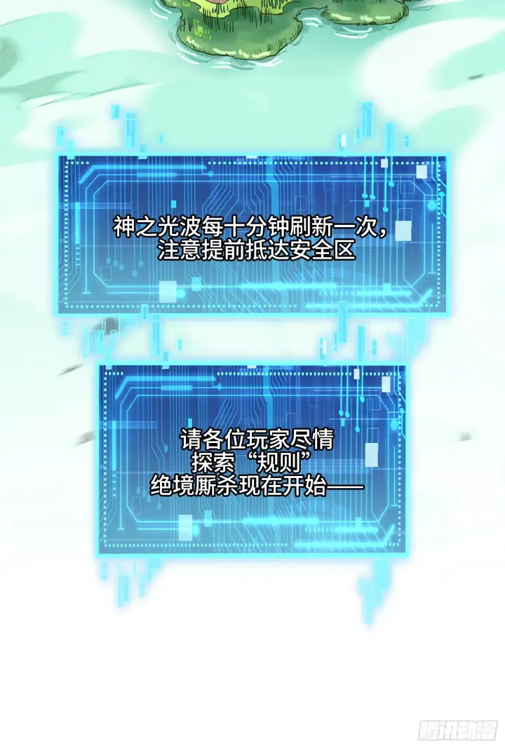 《神之蔑》第三十九话 全新副本图49