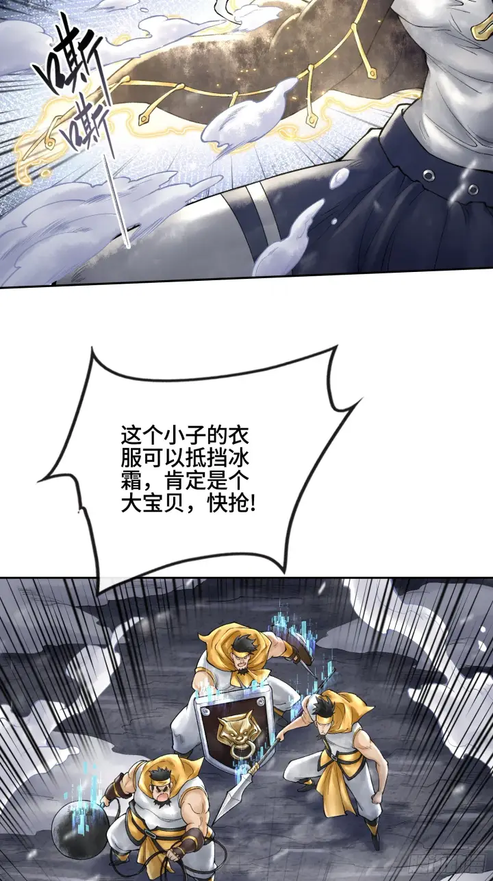 《神之蔑》第三十九话 全新副本图53