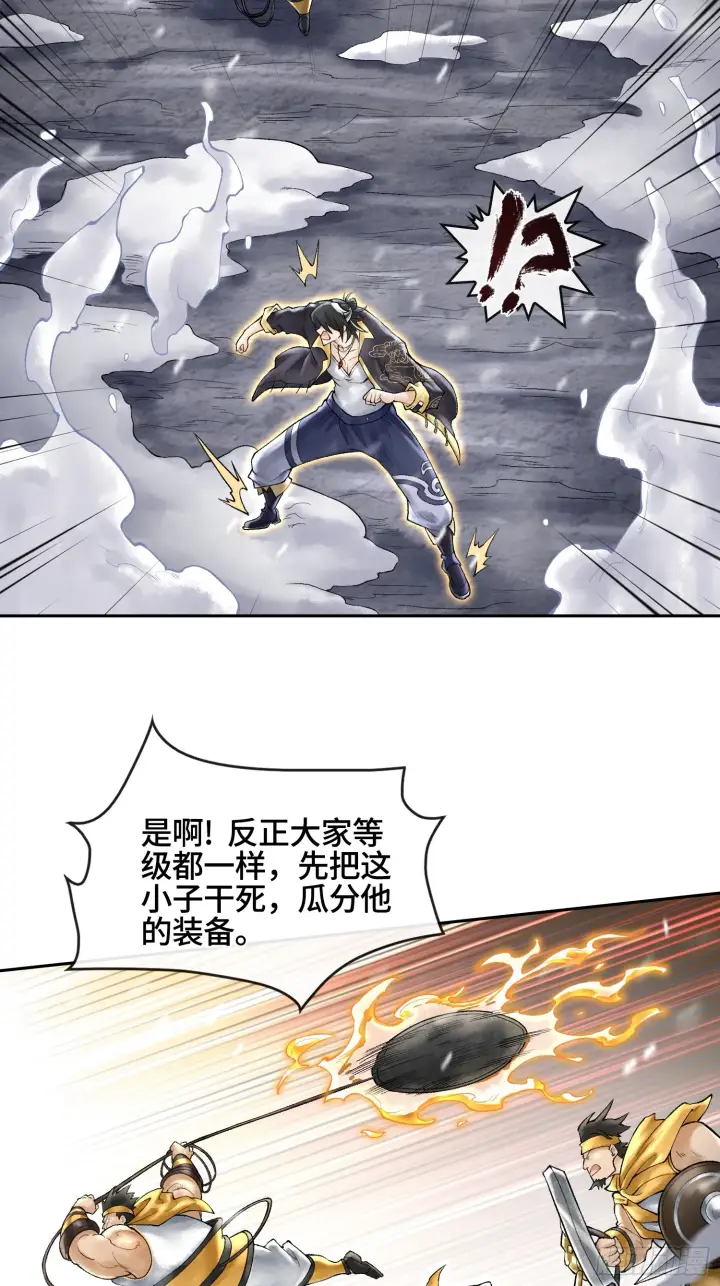《神之蔑》第三十九话 全新副本图54