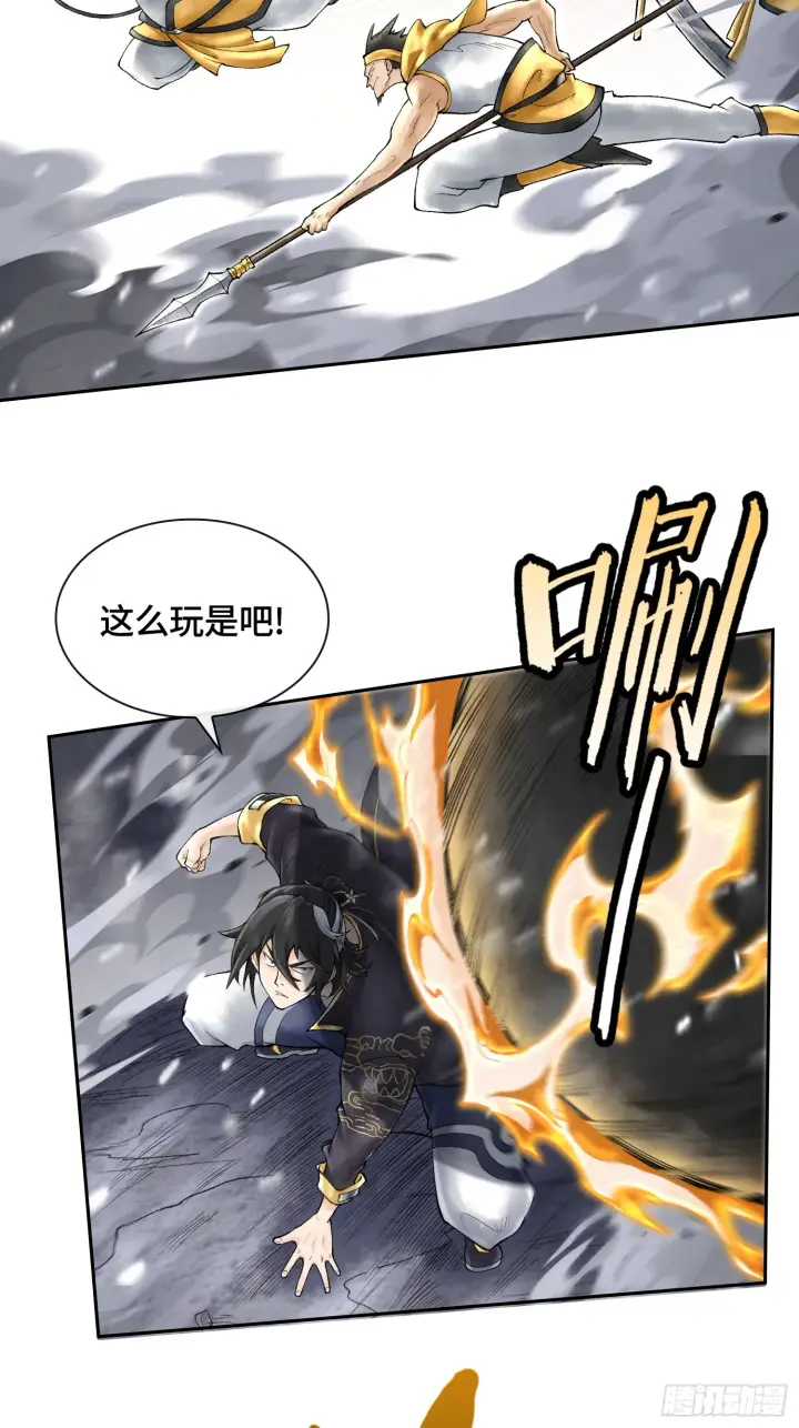 《神之蔑》第三十九话 全新副本图55