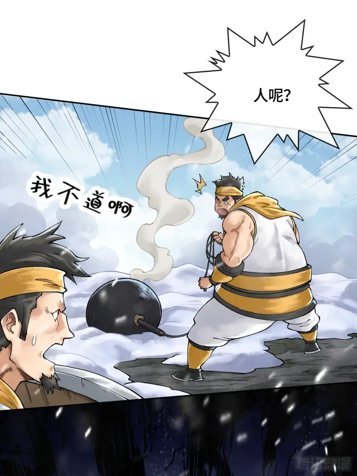 《神之蔑》第三十九话 全新副本图57